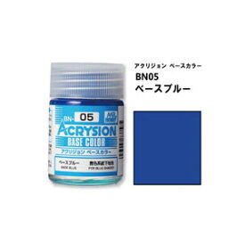 GSIクレオス アクリジョン ベースカラー ベースブルー【BN05】 塗料