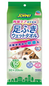 犬用品 足ふきウェットタオル 50枚入り アース・ペット アシフキウエツトタオル 50マイイリ