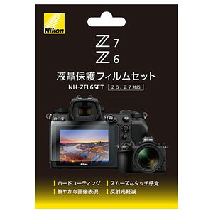 �j�R�� �uZ6/Z7�v�p �t���ی�t�B�����Z�b�g NHZFL6SET Nikon