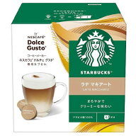 ネスレ ネスカフェ ドルチェグスト専用カプセル　スターバックス　ラテマキアート NDGSLM01 STARBUCKS　…
