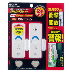 ASA-W13-2P(PW) ELPA 薄型スリムアラーム ダブル検知（衝撃＆開放） 2個セット（パールホワイト） [ASAW132PPW]