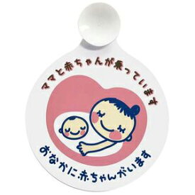 楽天市場 マタニティマーク 大の通販