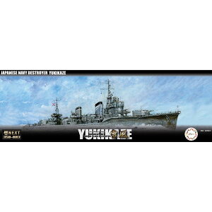 tW~ 1/350 NEXTV[YNo.3 {CRz^쒀 ᕗyNX-3z vf