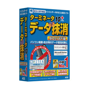 特価品コーナー☆ ターミネータ10plus データ完全抹消 BIOS AOSデータ ※パッケージ版 UEFI版 特価