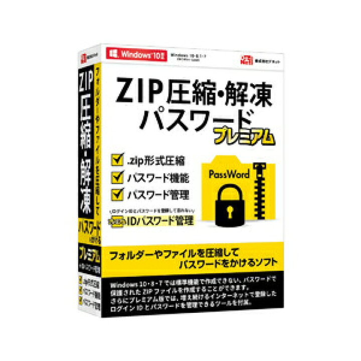 楽天市場 9 5限定 ポイントup 抽選で最大100 Pバック Zip圧縮 解凍パスワード プレミアム デネット パッケージ版 Joshin Web 家電とpcの大型専門店