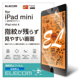 エレコム iPad mini 4/ iPad mini（第5世代 2019）用 液晶保護フィルム 防指紋 反射防止 ELECOM TB-A19SFLFA