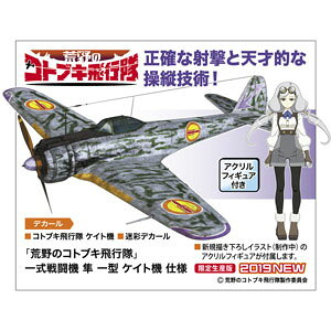 nZK 1/48 ꎮ퓬@  ^ PCg@ dl(r̃RguLs)ySP416z vf