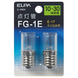 G-50BN(ELPA) ELPA 点灯管 FG‐1E【2個入】 G‐50BN [G50BNELPA]