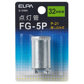 G-53BN(ELPA) ELPA 点灯管 FG‐5P G‐53BN [G53BNELPA]