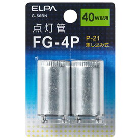 G-56BN(ELPA) ELPA 点灯管 FG‐4P【2個入】 G‐56BN [G56BNELPA]