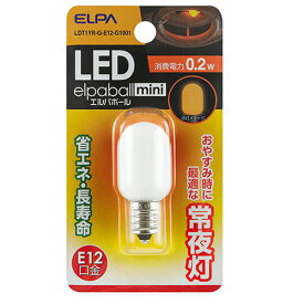 LDT1YR-G-E12-G1001 ELPA LED常夜灯 ナツメ球　0.2W（橙色） ELPA [LDT1YRGE12G1001]