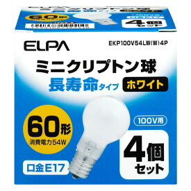 EKP100V54LW(W)4P ELPA ミニクリプトン電球 60W【4個セット】 [EKP100V54LWW4P]