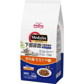 キャットフード　ドライ メディファス 室内猫 毛玉ケアプラス 7歳から チキン＆フィッシュ味 1.41kg(235g×6) ペットライン MFシツナイケダマ7サイC＆F