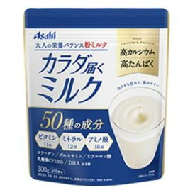 カラダ届くミルク 300g アサヒグループ食品 カラダトドクミルク300G