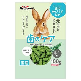 ウサギの牧草スナック ハーブの香り 100g ミニアニマン ドギーマンハヤシ ウサギボクソウスナツクハ-ブ100