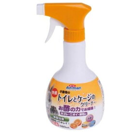 快適 トイレとケージのクリーナー 380mL ミニアニマン ドギーマンハヤシ カイテキトイレトケ-ジノクリ-ナ380