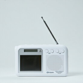 YTM-RTV200-W キュリオム 手回し充電ワンセグTV/ラジオ(ホワイト) QRIOM