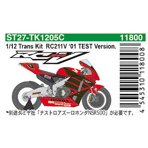 X^WI27 1/12 z_RC211VeXg 2001 Ro[WLbgyTK1205Cz