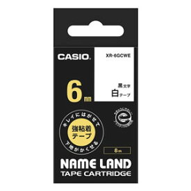 カシオ テープカートリッジ キレイにはがせて下地がかくせる強粘着テープ （6　幅/白テープ/黒文字） CASIO NAME LAND（ネームランド） XR-6GCWE