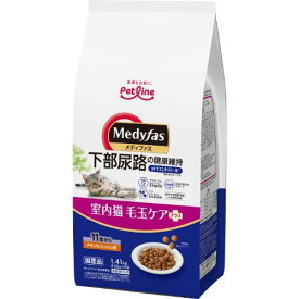 キャットフード　ドライ メディファス 室内猫 毛玉ケアプラス 11歳から チキン＆フィッシュ味 1.41kg(235g×6) ペットライン MFシツナイケダマ11サイC＆F