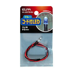 ELPA R[htLED 3Vp 5mm u[ HK-LEDCT5H(BL) [HKLEDCT5HBL]