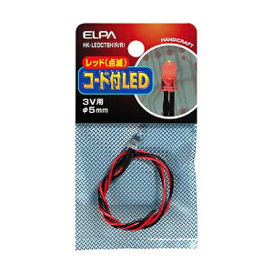 ELPA R[htLED 3Vp 5mm _Ńbh HK-LEDCT5H(R/R) [HKLEDCT5HRR]