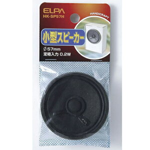 ELPA ^Xs[J[ 57mm HK-SP57H [HKSP57H]