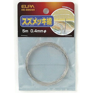 ELPA XYbL 0.4mm HK-SM04H [HKSM04H]