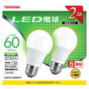 LDA7N-G/K60V1P 東芝 LED電球 一般電球形 810lm（昼白色相当）【2個セット】 TOSHIBA [LDA7NGK60V1P]