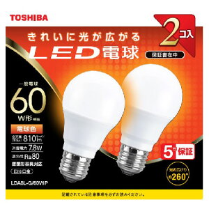 ���� LED�d�� ��ʓd���` 810lm�i�d���F�����j�y2�Z�b�g�z LDA8L-G/60V1P TOSHIBA [LDA8LG60V1P]