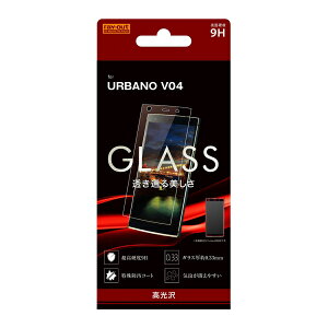 ���C�A�E�g URBANO V04�p �t���ی�K���X�t�B���� ���ʕی� 9H ���� �\�[�_�K���X RT-UV4F/SCG