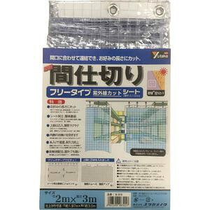 ^JCN ȈՊԎd؂V[gt[^Cv(UVJbg/0.15mm) 2m×3m B-319 [B319^JCN]