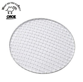 尾上製作所 クッキングネット 丸型 250(直径250mm・シルバー) ON-241 ONOE 網