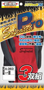 ӂ \tLb`PRO 3og M (bh) A-363M Sofcatch PROFESSIONAL