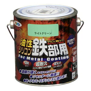 アサヒペン 油性シリコン鉄部用 0.7L(ライトグリーン) AP9010746