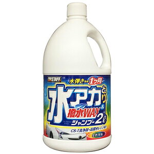 �v���X�^�b�t ���A�J�Ƃ蝛��WAX�V�����v�[ 2L S148(�v���X�^�b�t) PROSTAFF
