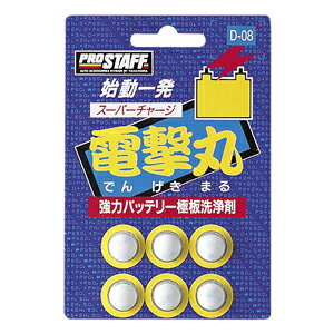 vX^bt X[p[`[Wd ɔ D08(vX^bt) PROSTAFF