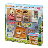 エポック社 シルバニアファミリー あそびがいっぱい！はじめての家具セット【セ-203】 シルバニアファミ…