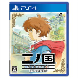 楽天市場 二ノ国 Ps4の通販