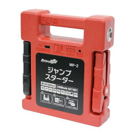 MP-2 大自工業 リチウムジャンプスターター DC12/24V 24000mAh