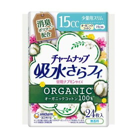 チャームナップ 吸水さらフィ オーガニックコットン 少量用 15cc 24枚 ユニ・チャーム CNコツトンシヨウリヨウヨウ24マイ