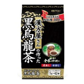 漢方屋さんの作った黒烏龍茶 5g×42袋 井藤漢方製薬 カンポウヤサンクロウ-ロンチヤ42H