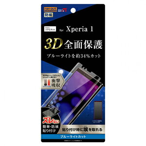 CAEg Xperia 1iSO-03L/SOV40/SoftBankjp tJo[tیtB TPU  Ռz u[CgJbg RT-RXP1F/WZM