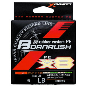 X-BRAID �{�[�����b�V�� WX8 300m(0.5��/12lb) �{�[�����b�V�� WX8 300m(0.5�S�E) �G�b�N�X�u���C�h BORNRUSH �⃉�o�[�J�X�^��PE���C��