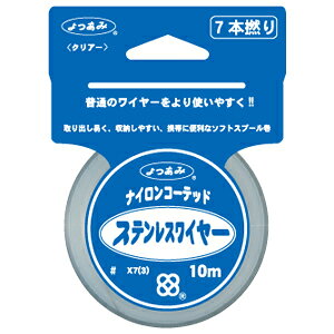 ����� �i�C�����R�[�e�b�h�X�e�����X���C���[ 10m 7�{�Q(#47) �i�C�����R�[�e�b�h�X�e�����X���C���[ 10m 7�z������(#47) YGK ��啨�p ���C���[