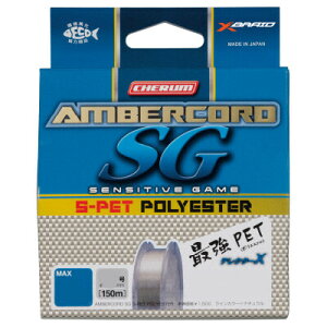 YGK �`�F���� �A���o�[�R�[�hSG S-PET 150m(0.5��/2.7lb) �`�F���� �A���o�[�R�[�h S-PET 150m(0.5�S�E/2.7lb) X-BRAID(�G�b�N�X�u���C�h) ���C�E�W�[�E�P�[ PET���C��