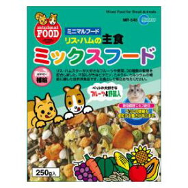リス・ハムの主食 ミックスフード（250g） マルカン リス・ハムノシユシヨクミツクスF250G