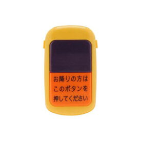 楽天市場 バス 降車 ボタン おもちゃの通販