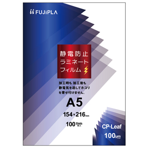 CPS1015421 新作多数 FUJIPLA ラミネートフィルム CPリーフ 品質保証 100枚入り 静電防止タイプ 100μm A5サイズ
