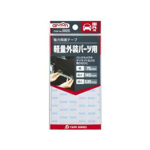 G[H ͗ʃe[v 3920 AMON